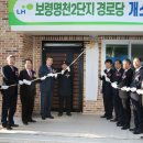 LH아파트경로당 이미지