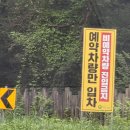 길음역 환승주차장(이상갈비 앞) | 광릉수목원 아이랑 서울근교 가볼만한곳 포천 국립수목원 수유실 주차 예약 방문 후기