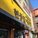 현풍곰탕식당 이미지
