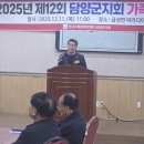 전남지체장애인협회담양군지회 | ‘2025년 제12회 전남지체장애인협회 담양군지회 가족송년회’