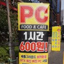 탑플레이스PC 연산시청점 | 연산동PC방 / 부산시청역PC방 - 탑플레이스PC 연산시청점