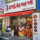 강순자김치찌개(영등포점) 이미지