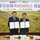 오토렉스 이미지