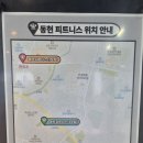 동현피트니스 인지동2호점 이미지