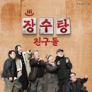 장수탕 이미지