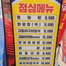 라무진부천중동현대점 | 부천중동점심 맛집 발견, 속초오징어어시장 부천중동현대점 솔직 후기