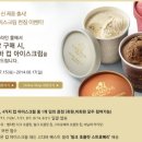 샵아이스크림호수