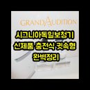 독일시그니아보청기 - 보령시 번영로 37 | 독일시그니아보청기