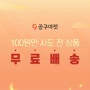 공구마켓