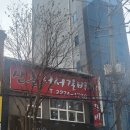 신촌서서갈비충무로가