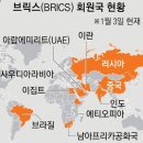 사우디, 中-러 주도 브릭스 가입, 아래 이란 추도식 1백명 넘는 다는 뉴스와 함께 미국의 행보에 중요한 변곡점이 ... 이미지