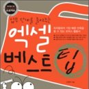 엑셀베스트 네이버블로그