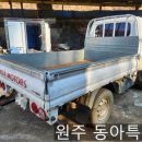 강한특장