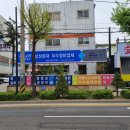 정진자동차공업사 이미지