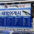 중앙꽃수족관 이미지