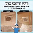 마산합포구 ⓔ-12 | 창원 환풍기교체 고장난 문손잡이교체 마산합포구 월영동 월영현대아파트 수리 후기