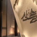 논현1-112 이미지