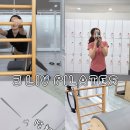 제이(J)에너지 | 천안 신부동 필라테스 [제이리브필라테스] 1달 솔직후기