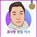 큐사랑수완신가점