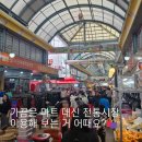 세븐일레븐 세종전통시장점 | 조치원 가볼 만한 &#39;세종전통시장&#39; 둘러보기