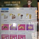 컴포즈부산대병원점 이미지