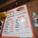 짜글이네집 | 익산 어양동 짜글이맛집 양푼집 솔직 후기