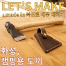 남경대장간 이미지