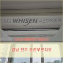 진주휘센 이미지