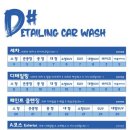 줌워시 이미지