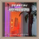 엔젤 | 창원 화이트태닝 전문 태닝샵 뷰티엔젤 후기 탠몬스터 창원점