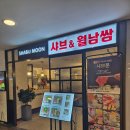 인계동 뉴코아 백화점 이면도로 | 수원 인계동 뉴코아 아울렛 샤브샤브 맛집 샤브문 후기