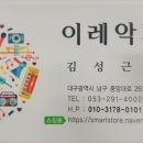 이레악기 네이버블로그