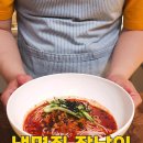 따라해먹어봤는데 맛있었던 물비빔국수♡ 이미지