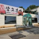 두동농장한우센타 | 군포 산본 고기집 | 군포한우암소본가 솔직후기 추천메뉴