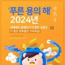 2024년 달라지는 것들 이미지