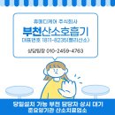 메디케어약국 | 부천 산소호흡기 임대·대여 완전정리 | 보험시 금액·기기 추천 정보, 업체 후기