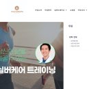 사람중심케어요양보호사교육원
