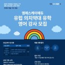 엠에스케이에듀