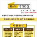 서진지물포 | 관악구 신림동 도배 장판 시공현장 후기