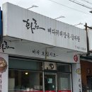 화로애뼈다귀해장국감자탕 네이버블로그