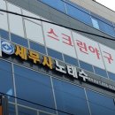노태수세무회계사무소