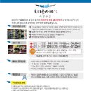 이강 | [여수] 문수동 여수 회포차 방어 포장 후기 / 포항 이강수산 과메기 택배