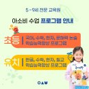 아리울초교 이미지