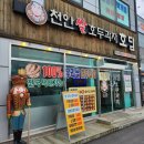 호담쌀호두과자