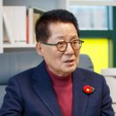 박지원 &#34;이재명, 당대표 연임해야...대선 1년 전 사퇴하면 돼&#34; 이미지