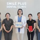울산플러스치과의원 이미지