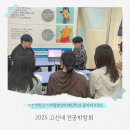 고신대학교 | 2025 고신대학교 전공밖람회 부스 운영 후기- ATOZ