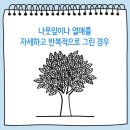 그림과나무 이미지