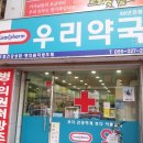우리정감약국 이미지