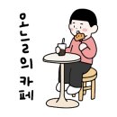 도토마카롱 네이버블로그